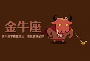 金牛男最癡迷的女人，金牛男癡迷哪種女人？