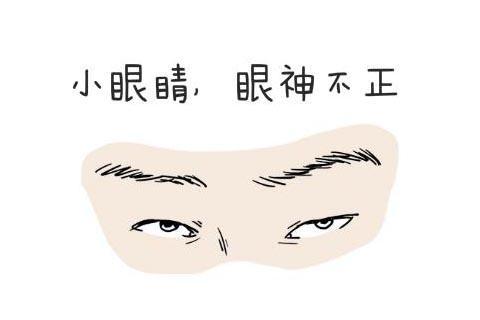 遇到這五種面相的人，最好敬而遠(yuǎn)之！