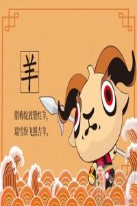 79年羊45歲后十年大運運程