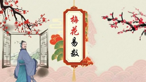 什么是梅花易中卦氣衰