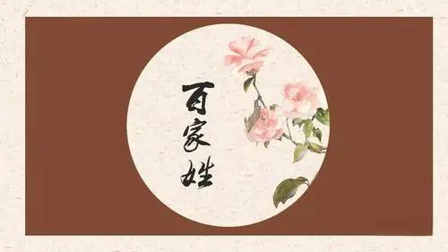 姓氏五行屬性表，百家姓五行屬性對照表！