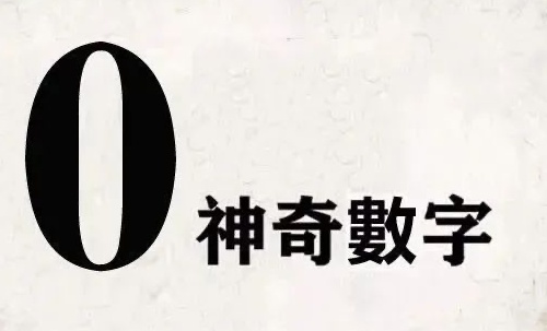 手機(jī)號(hào)碼0多了是不是不好