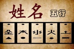 八字五行缺什么就補什么？