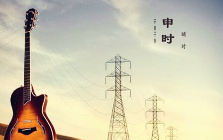 申時出生的男孩命運怎么樣