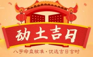 2025年3月適合動土的黃道吉日