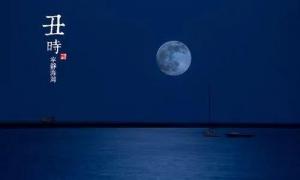 丑時(shí)最忌諱三個(gè)屬相