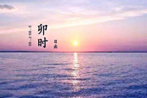 卯時(shí)最厲害三個(gè)屬相