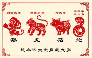 犯太歲真的對人影響很大嗎