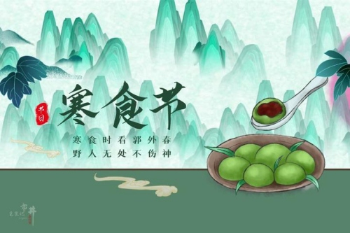 寒食節(jié)是為了紀念誰