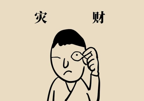 左眼跳財還是右眼跳財