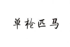 卜算子算命網(wǎng)