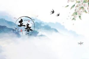 立春節(jié)氣介紹和風(fēng)俗有哪些